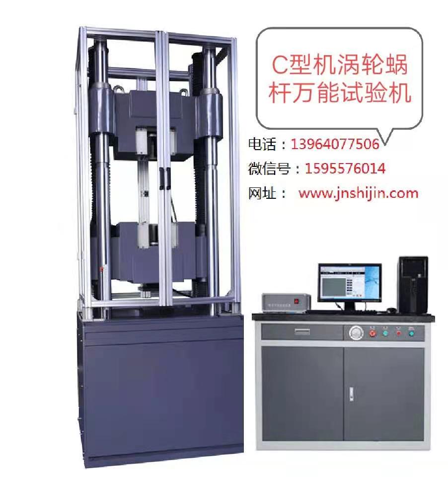 精密0.5級防護(hù)罩、日本島津技術(shù)主機(jī)、渦輪蝸桿傳動液壓萬能試驗(yàn)機(jī)