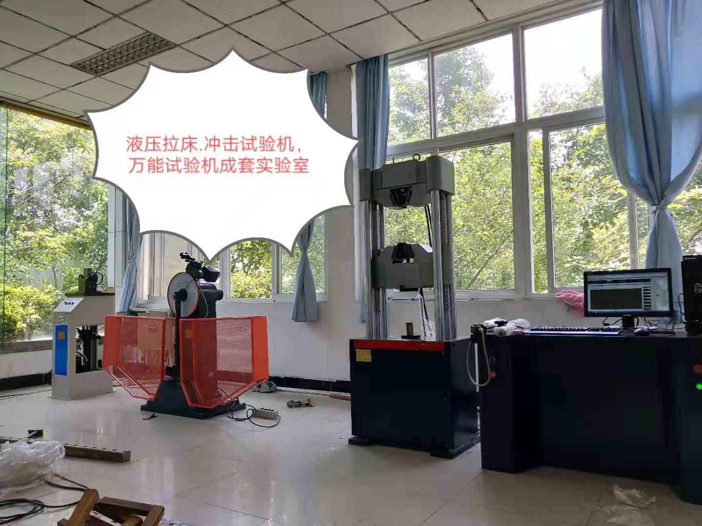 L71-UV液壓拉床、JB-300B沖擊WAW-600E萬能試驗機成套