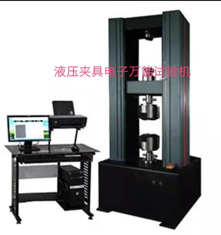 ETM-305D系列30噸液壓夾具電子萬能試驗(yàn)機(jī)、傳感器0.5級精度